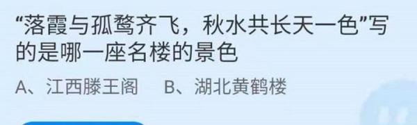蚂蚁庄园今日答案4月28日最新答案