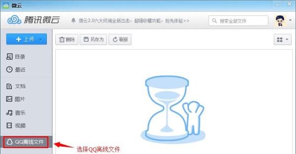 qq无法接收离线文件，教你看看它躲在哪里。