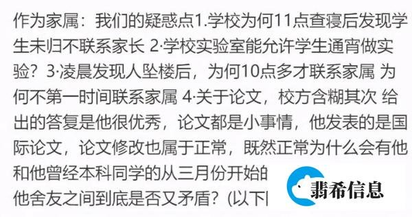 中南大学一硕士坠楼身亡，疑因怕“学术不端”导致的压力过大...