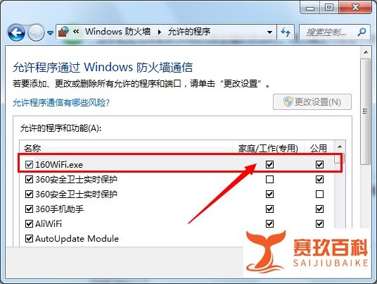 160wifi手机连不上怎么办 160WiFi手机无法上网