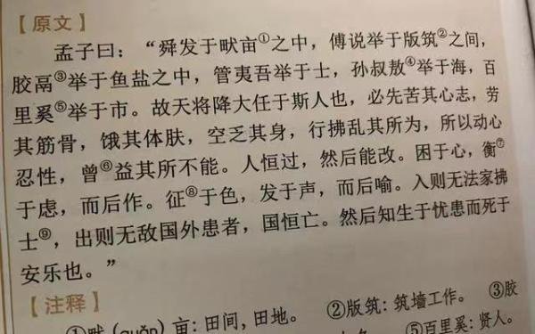 “斯人也”还是“是人也”?人们到底在争论什么?