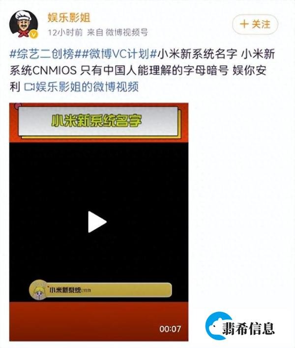 自研系统“CNMIOS”网络梗走红,小米白捡流量