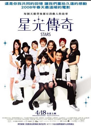 星光传奇赛的介绍