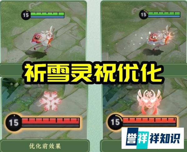 露娜-瓷语鉴心特效五毛，阿离-祈雪灵祝优化挺好