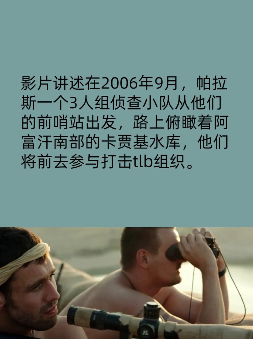 步步惊心的战争电影
