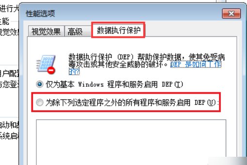 为什么我的WIN7玩不了DNF