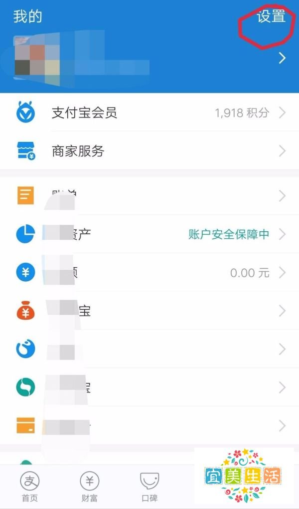 支付宝如何开启数字证书，提升每日支付额度？