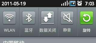 诺基亚x6手机主题的安装方法[图文]