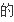 离异是什么意思？