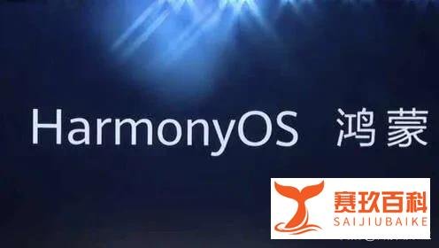 鸿蒙/harmonyOS首批升级机型名单曝光，荣耀手机无缘升级