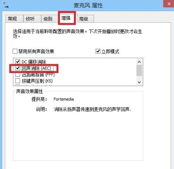 电脑耳麦一边有声音一边没有，怎么办？