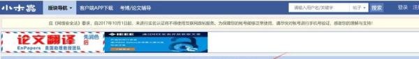 教你如何利用小木虫查询最新调剂信息！