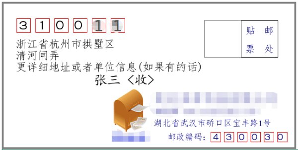 浙江省杭州市拱墅区邮政编码是什么？