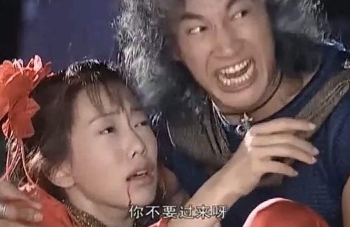 “你不要过来啊!”这个梗具体说的
