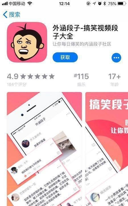 外涵段子是个什么鬼? 段友们怎么看
