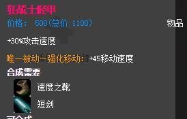 英雄联盟-蛮族之王蛮子的出装与玩法