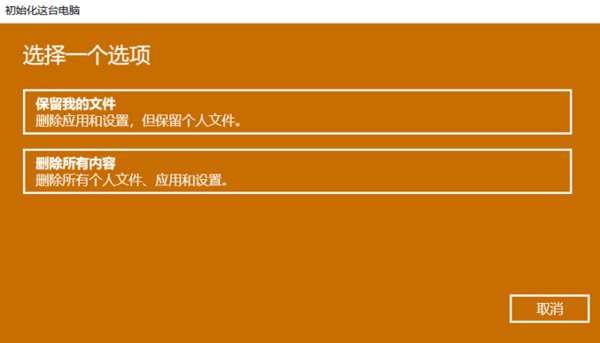 华硕系统怎么一键还原