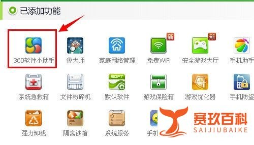 360怎么设置定时关机