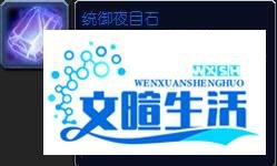 魔兽世界怀旧服防骑宝石怎么选择