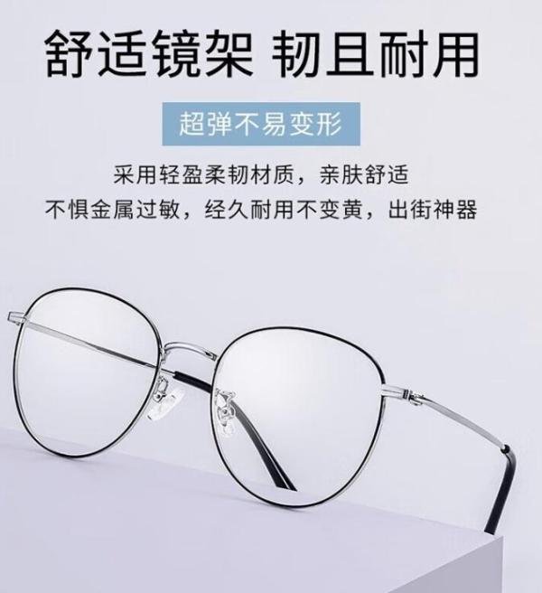 2024年十大防辐射眼镜品牌排名