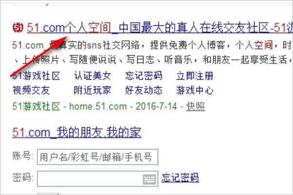 怎么进入51空间个人主页？