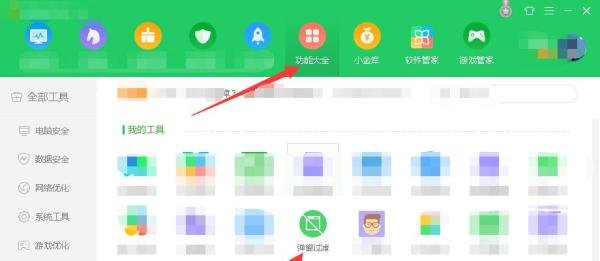 下载了2345以后经常弹出来小广告怎么办