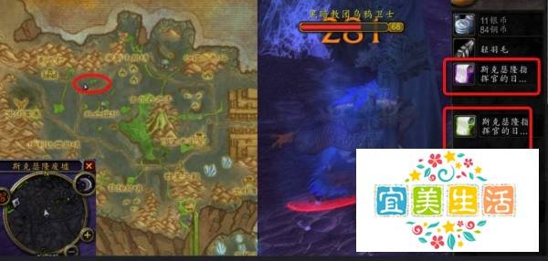 魔兽世界TBC怀旧服斯克瑟隆废墟任务怎么完成