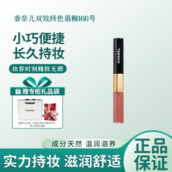 香奈儿双头唇釉怎么用
