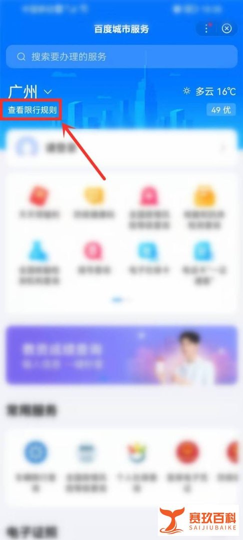 广州限牌是怎么限的