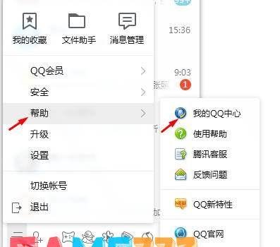 怎么隐藏qq号码?隐藏QQ号码让别人看不到也搜索不到!?