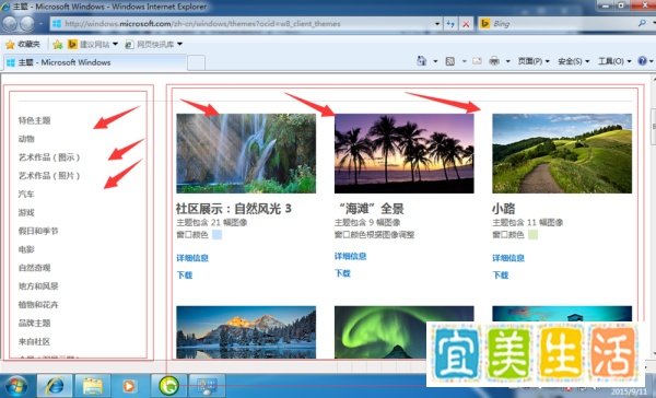 windows7 桌面主题怎么更换（旗舰版）