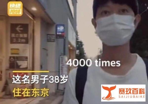 日本男子因无所事事“出租自己”，4年赚了200万