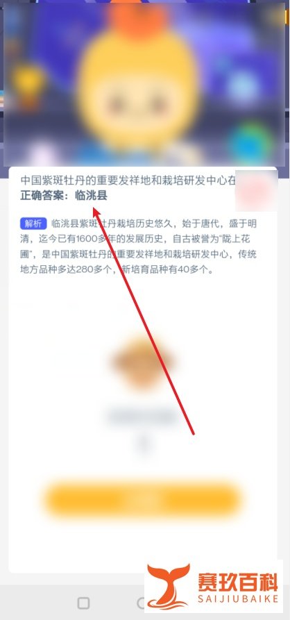 中国紫斑牡丹的重要发祥地和栽培研发中心在哪？