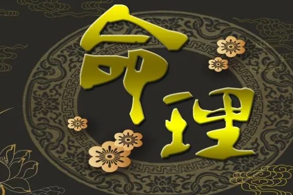 四月初九出生的人命运如何