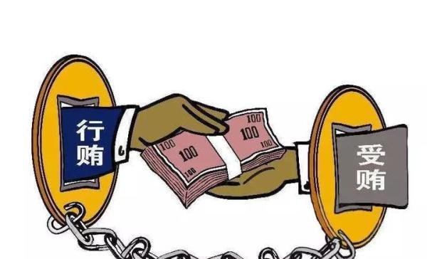 官员贪腐 2000 万退赃 8000 万获判从轻