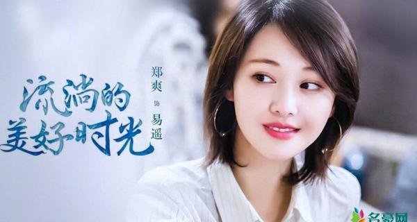 《悲伤逆流成河》改名 新剧名与故事情节没有半点关系