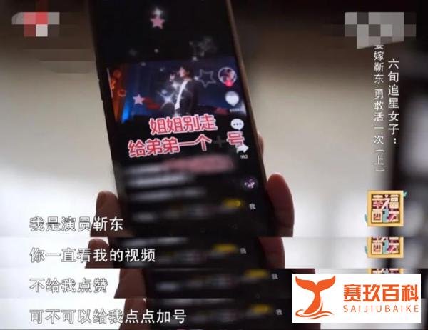 “靳东”再假,感情是真 : 我们忽略了的那群人