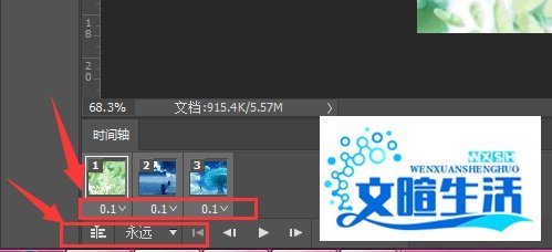 PS中如何制作闪图【图文教程】