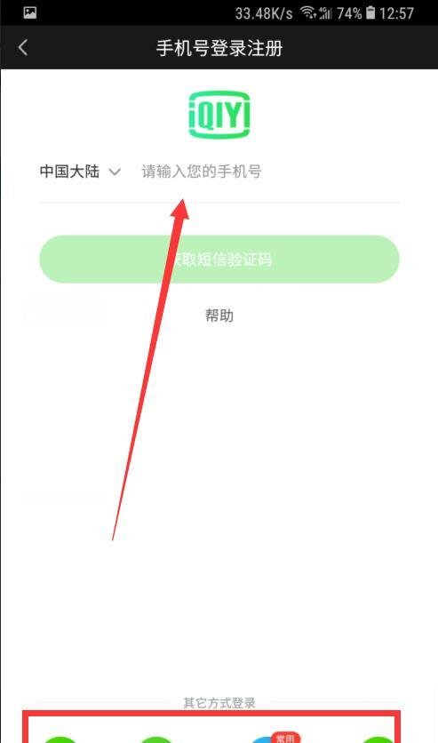 爱奇艺怎么开通vip