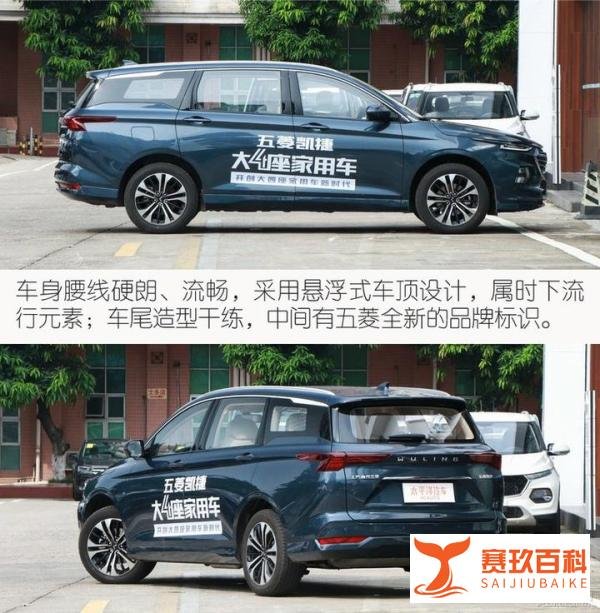 五菱凯捷定制版上市 “升舱”价格1.3万元起