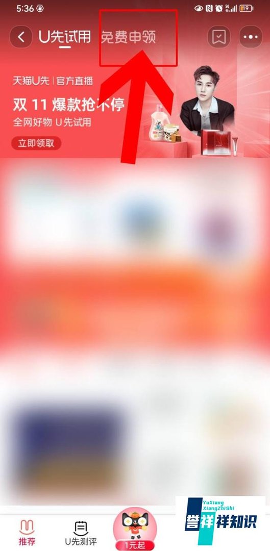 淘宝试用中心在哪里找