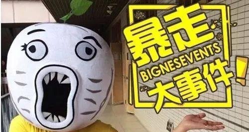 王尼玛不干了,这或许是暴漫有史以来的最大危机