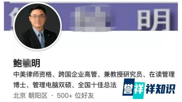 又一高管被立案调查:性侵14岁女孩,还是个律师