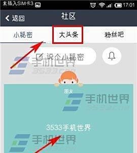QQ空间社区是什么?怎么玩?