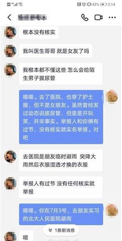 女子否认冒充护士拔病人尿管 这是咋情况？