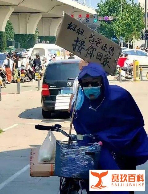 “雨衣爸爸”家属回应质疑