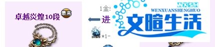 剑灵项链成长攻略(1-45)