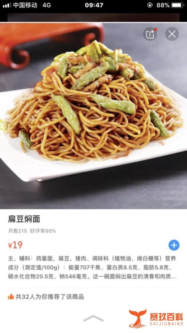 号外：饿了么实施餐品原材料公示“原料不符可退单！”