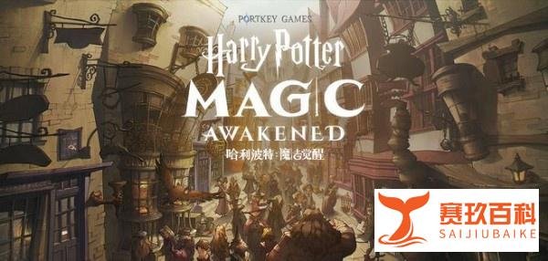 哈利波特魔法觉醒禁林最强卡组是什么 哈利波特魔法觉醒禁林最强卡组搭配攻略